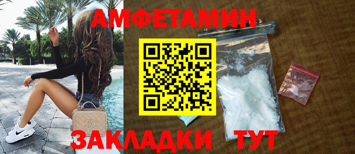 Медногорск  АМФЕТАМИН  Вход с VPN  АМФ VHQ 