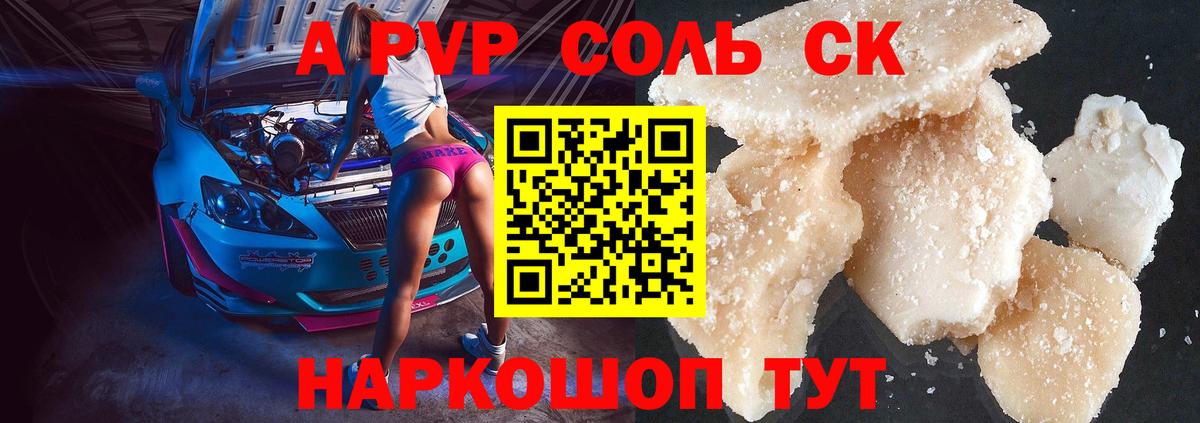цены наркотик  Вход с VPN  Медногорск  APVP  A-PVP Соль  Alfa_PVP крисы CK 
