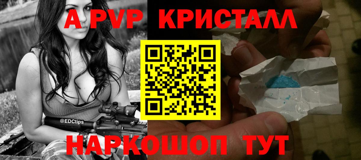 Alpha PVP кристаллы Медногорск