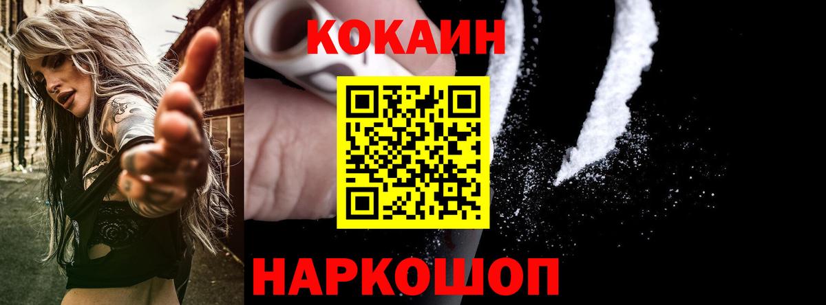 Cocaine 99%  Вход с VPN  Cocaine 98%  Медногорск 