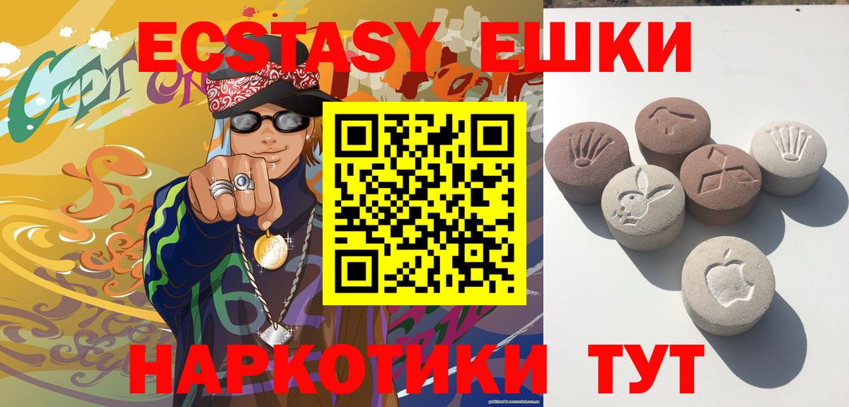 Экстази таблы  Ecstasy таблы  Медногорск  Ecstasy  Вход с VPN 