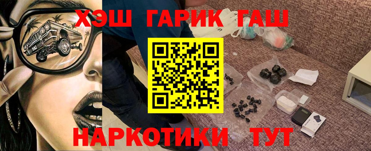 ГАШИШ гарик  Гашиш Premium  Медногорск  Вход с VPN 