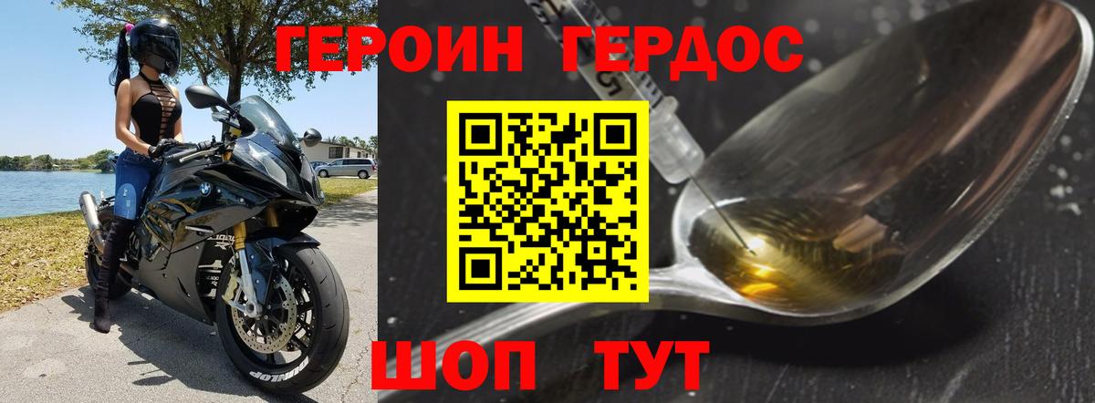 Медногорск  Героин герыч  Вход с VPN 