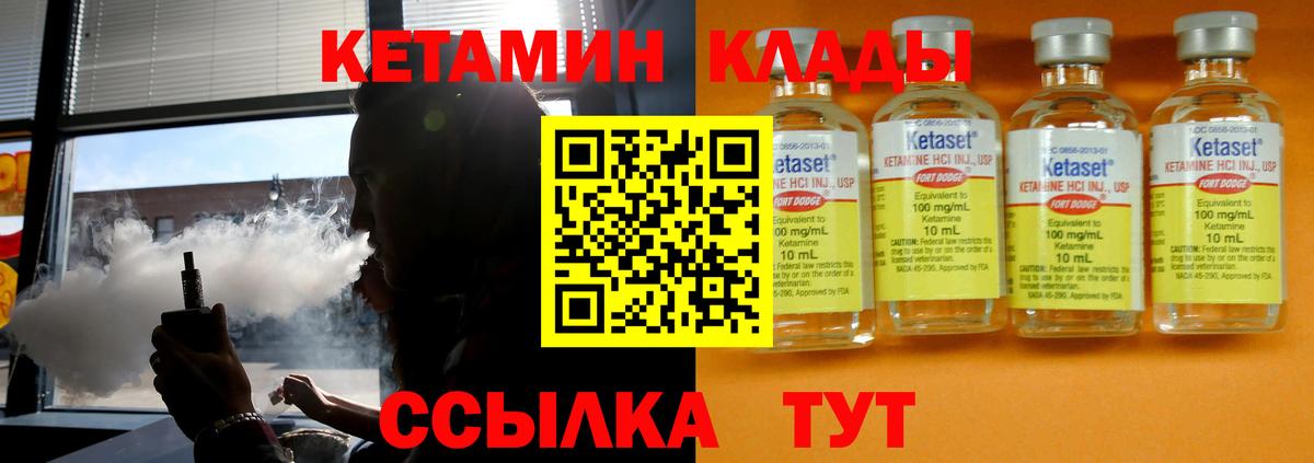 Кетамин ketamine Медногорск