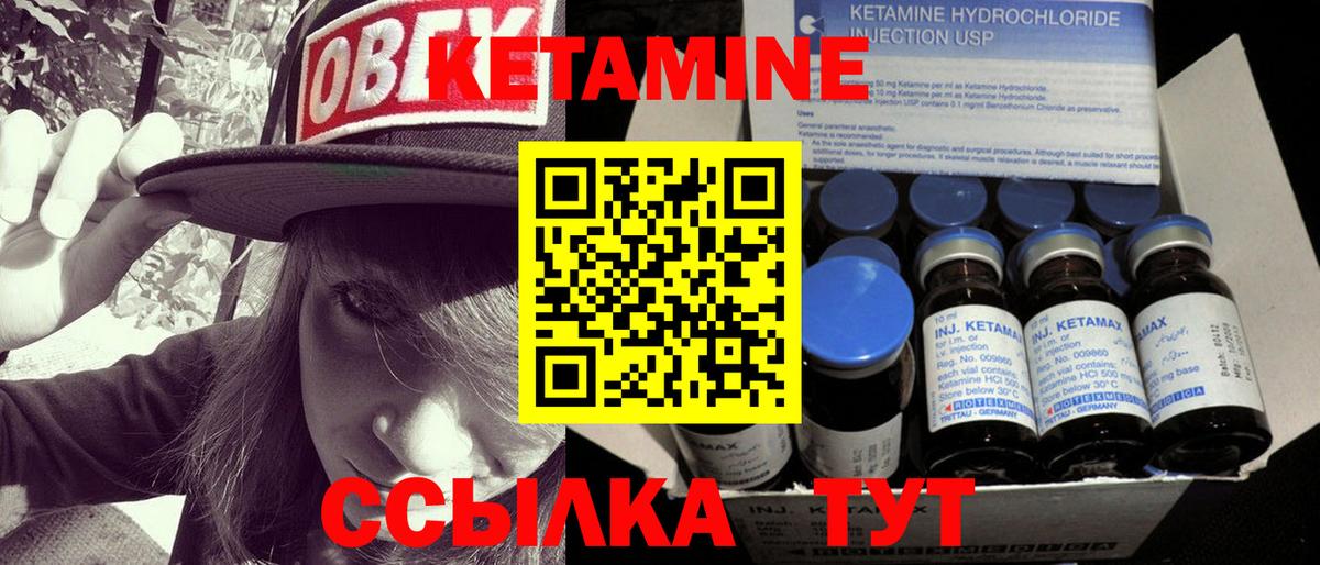 КЕТАМИН VHQ  Вход с VPN  Медногорск 