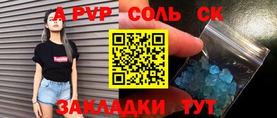 соль курить ск Нальчик