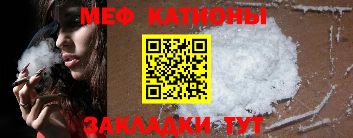 Медногорск  МЯУ-МЯУ mephedrone  Вход с VPN  Меф  МЕФ кристаллы 
