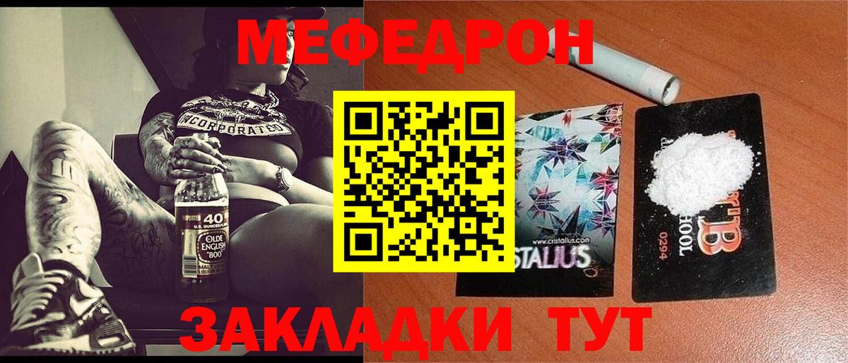 МЕФ мука Медногорск