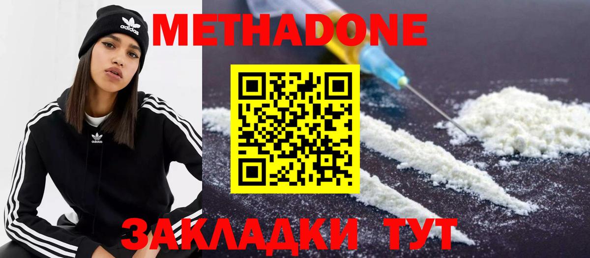 Медногорск  Метадон мёд  Метадон белоснежный  Вход с VPN 