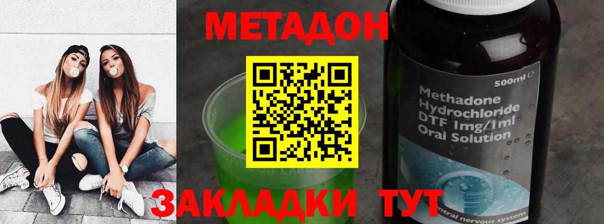 МЕТАДОН белоснежный Медногорск