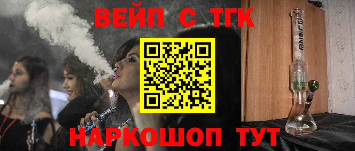 ТГК гашишное масло  Вход с VPN  Медногорск  Дистиллят ТГК жижа 