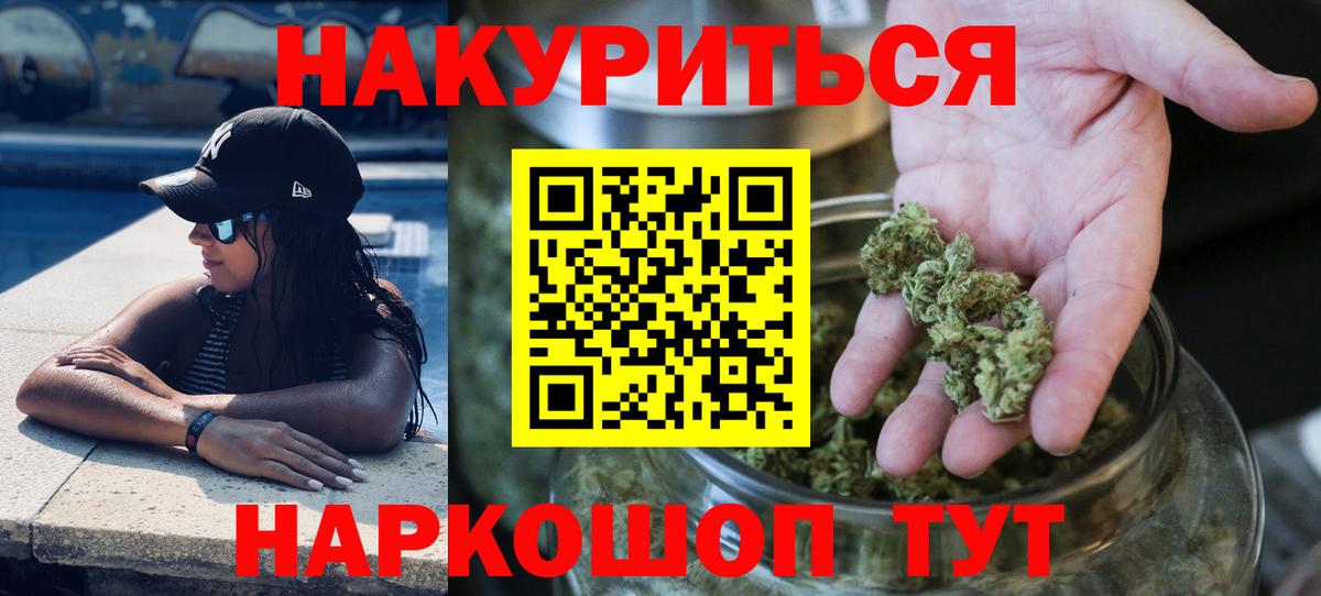 Бошки марихуана AK-47 Медногорск