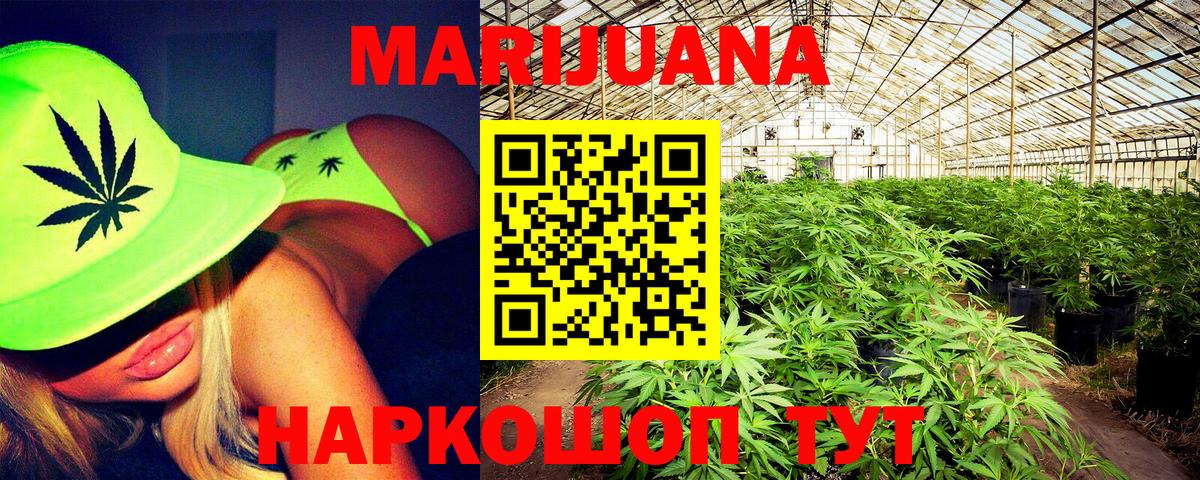 Конопля семена  Вход с VPN  Медногорск  Конопля марихуана  Шишки марихуана гибрид 